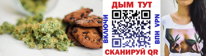 Купить где  Калач-на-Дону  Печенье с ТГК марихуана 