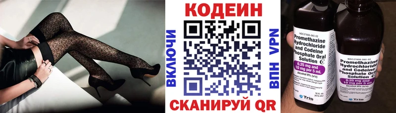 Codein Purple Drank  Купить закладки  Калач-на-Дону 