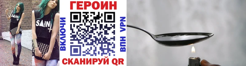 ГЕРОИН белый  Купить закладки  Калач-на-Дону 