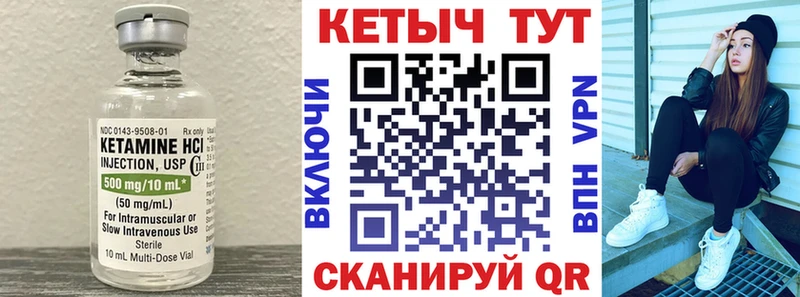 КЕТАМИН VHQ  Купить  Калач-на-Дону 