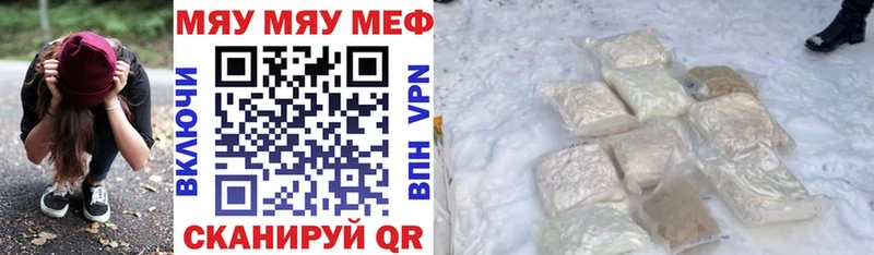 Купить закладки  Калач-на-Дону  МЯУ-МЯУ 4 MMC 