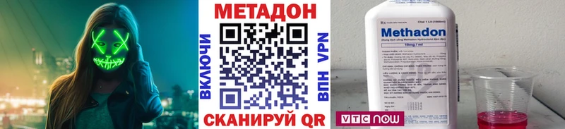 Купить  Калач-на-Дону  МЕТАДОН VHQ 
