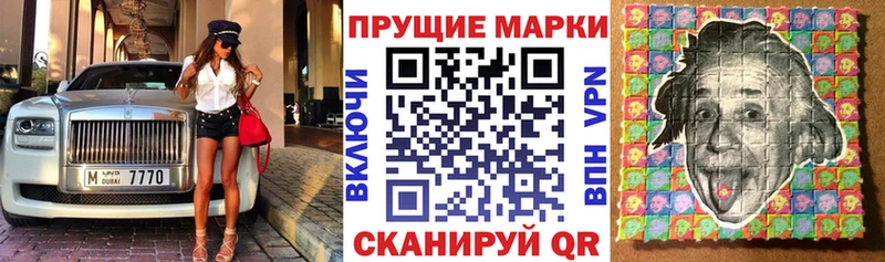 Марки 25I-NBOMe 1500мкг  Купить где  Калач-на-Дону 